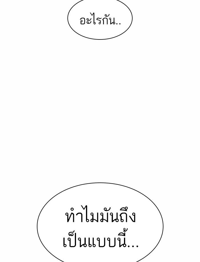 Lookism ตอนที่ 363 หน้า 114