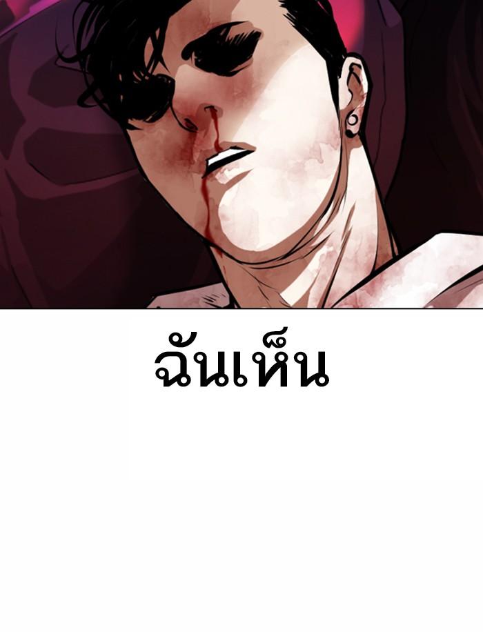 Lookism ตอนที่ 363 หน้า 117