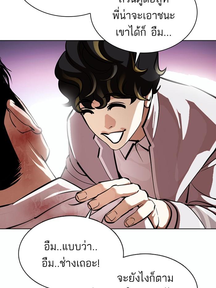 Lookism ตอนที่ 363 หน้า 127