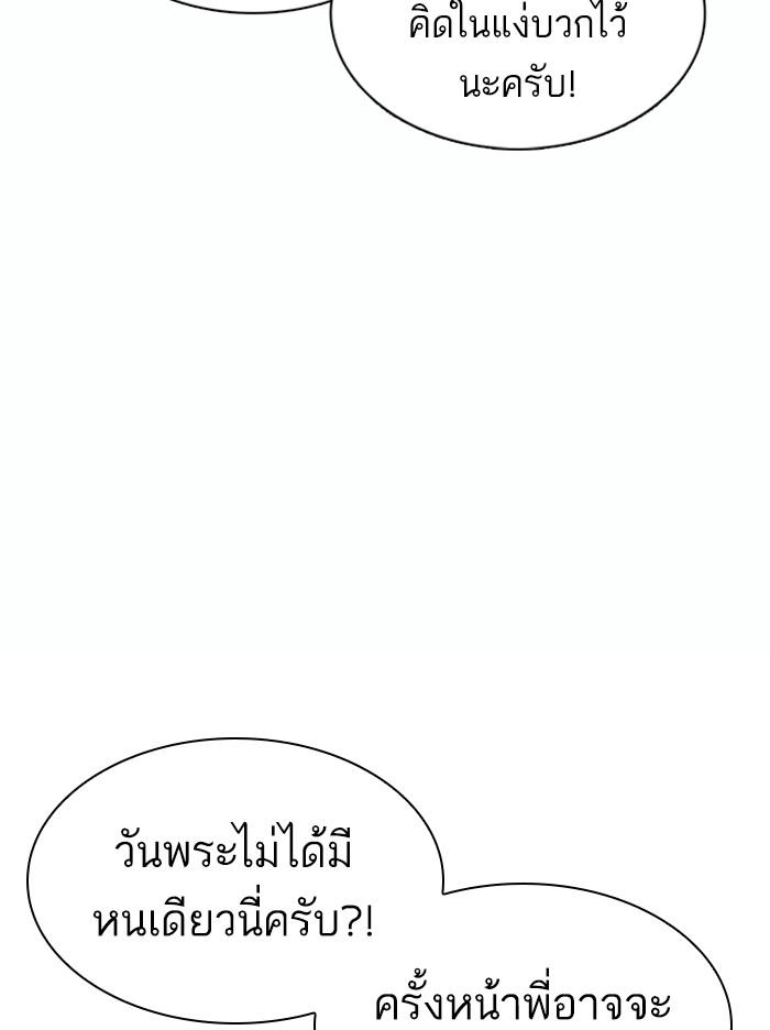 Lookism ตอนที่ 363 หน้า 128