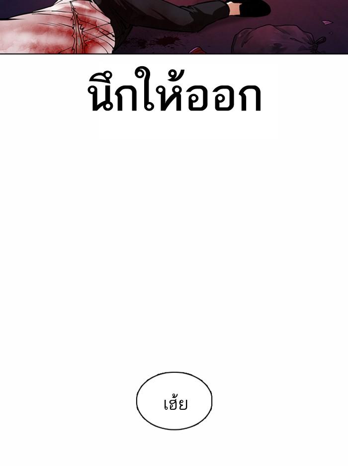 Lookism ตอนที่ 363 หน้า 131