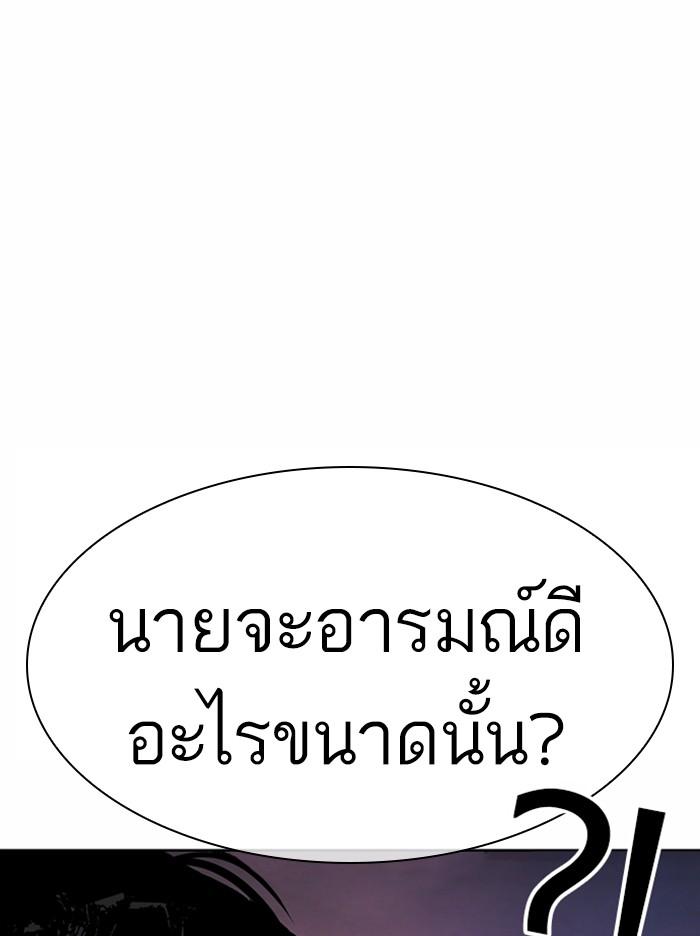 Lookism ตอนที่ 363 หน้า 132