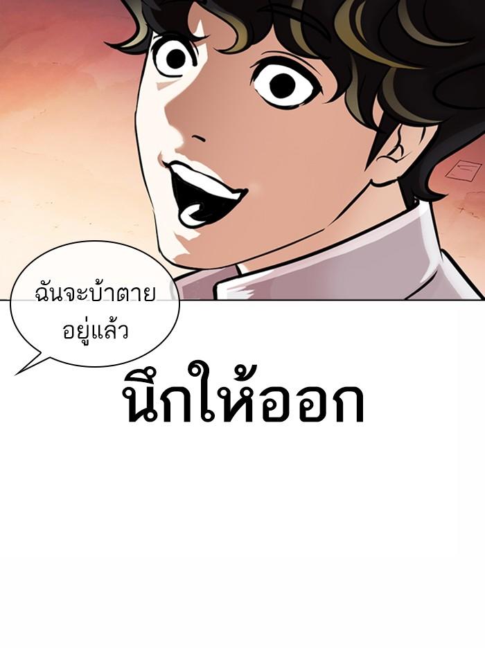 Lookism ตอนที่ 363 หน้า 135