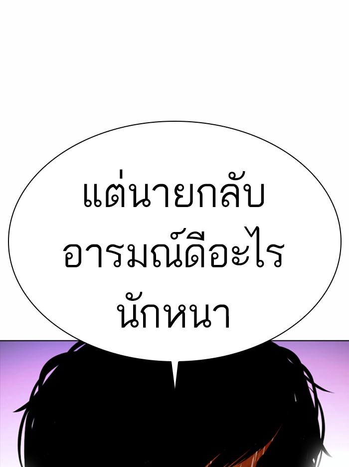 Lookism ตอนที่ 363 หน้า 136