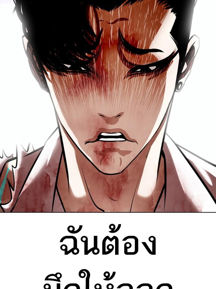 Lookism ตอนที่ 363 หน้า 137