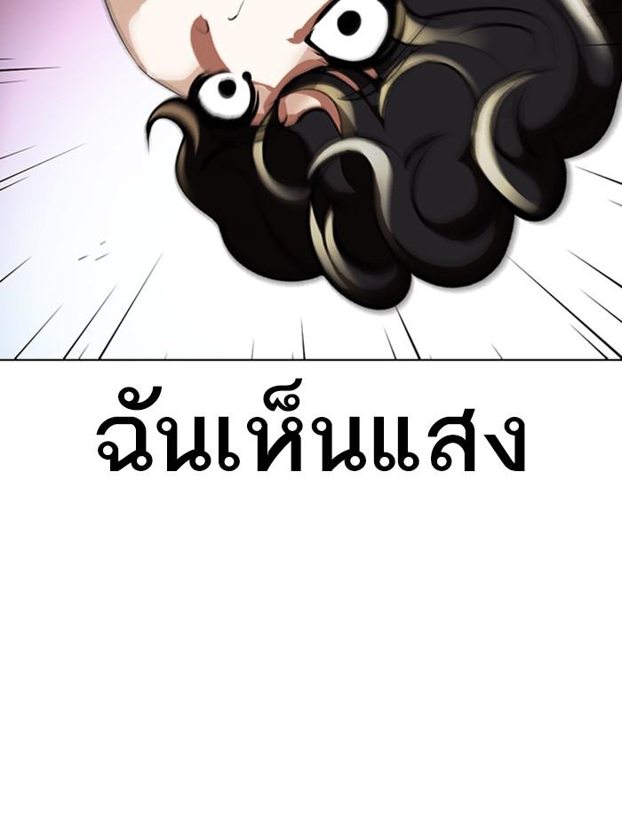 Lookism ตอนที่ 363 หน้า 145
