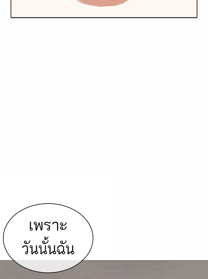 Lookism ตอนที่ 363 หน้า 151