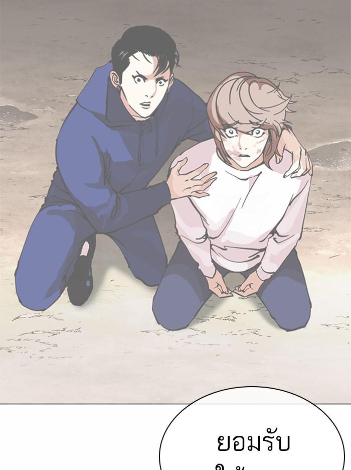 Lookism ตอนที่ 363 หน้า 152