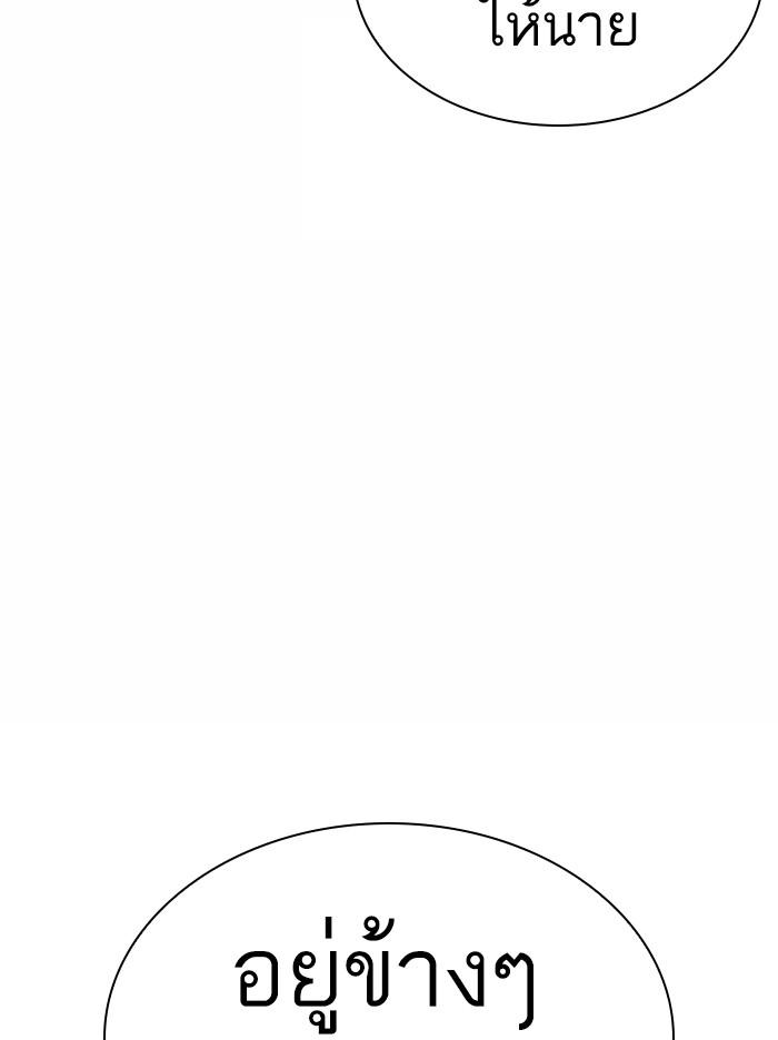 Lookism ตอนที่ 363 หน้า 153