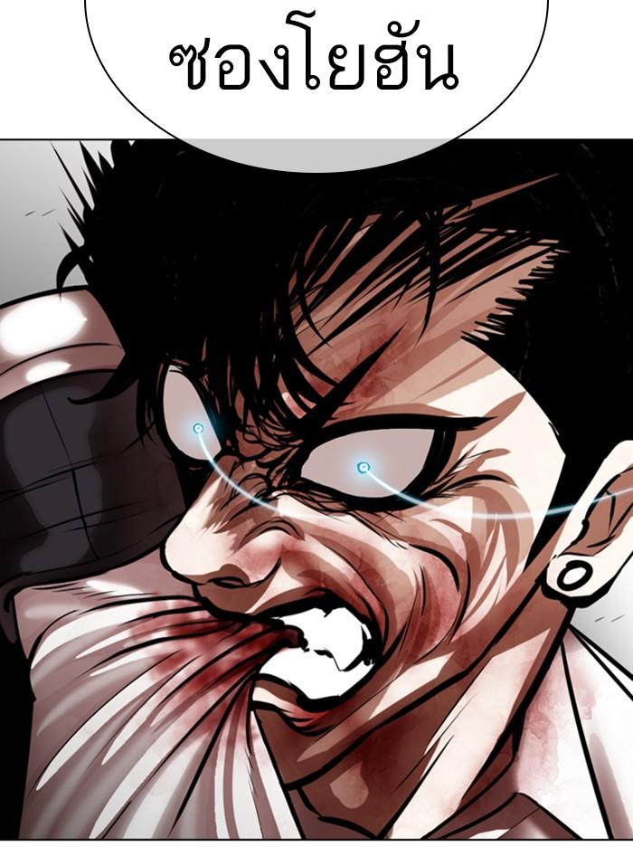 Lookism ตอนที่ 363 หน้า 154