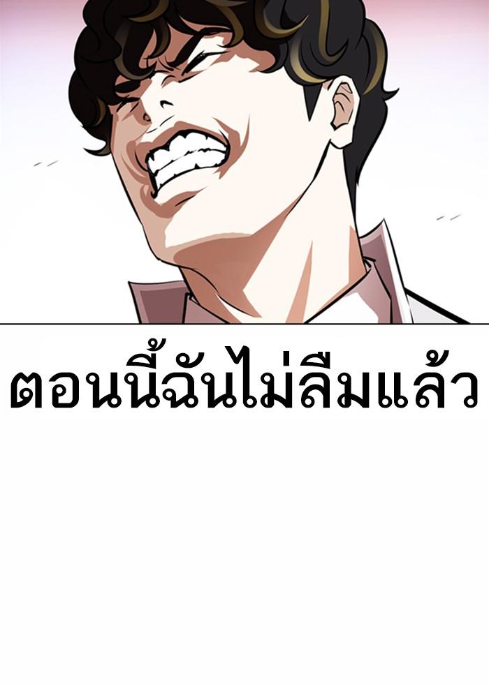 Lookism ตอนที่ 363 หน้า 156