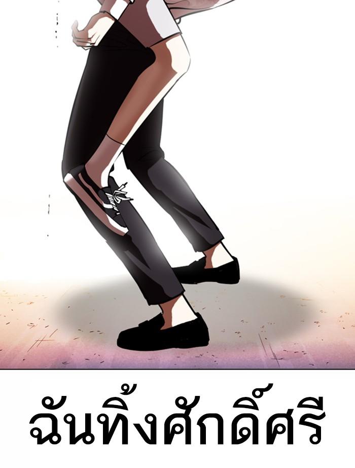 Lookism ตอนที่ 363 หน้า 158