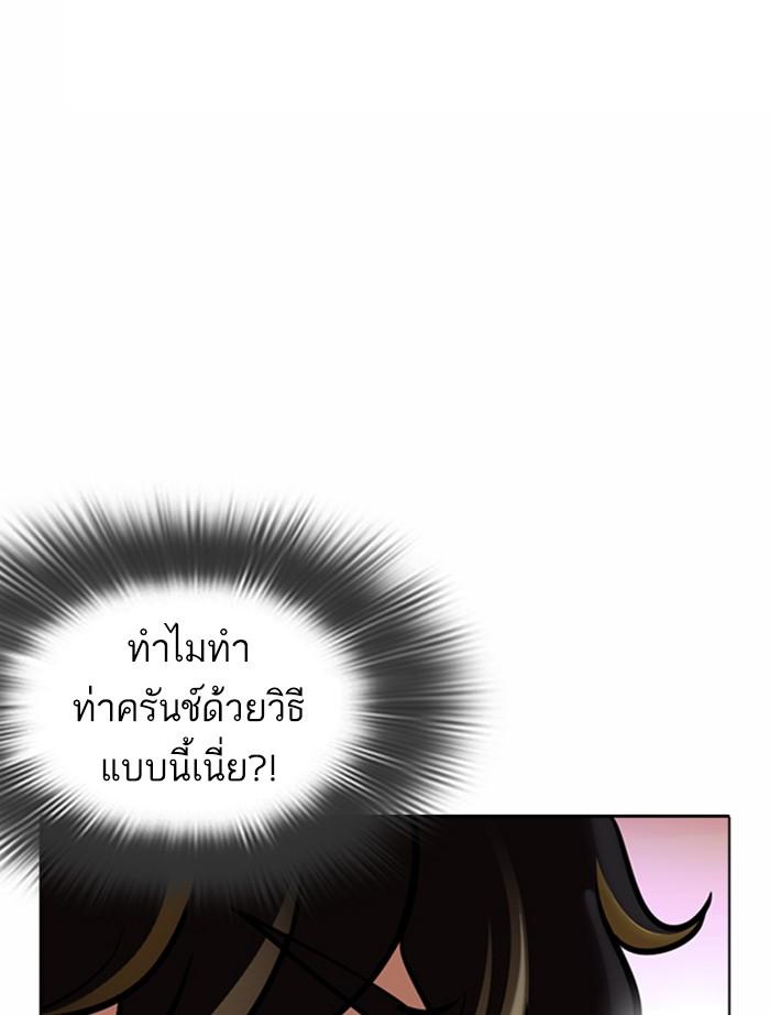 Lookism ตอนที่ 363 หน้า 159