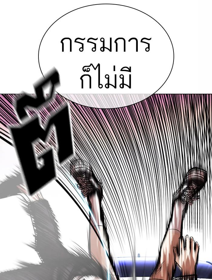 Lookism ตอนที่ 363 หน้า 163