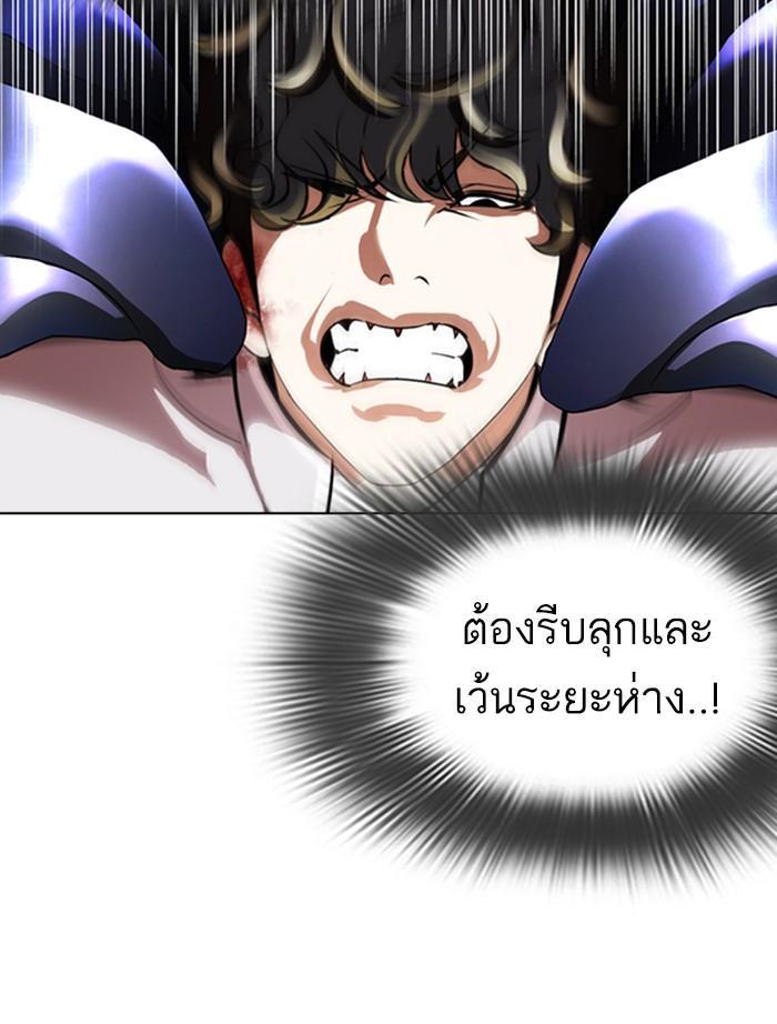 Lookism ตอนที่ 363 หน้า 166