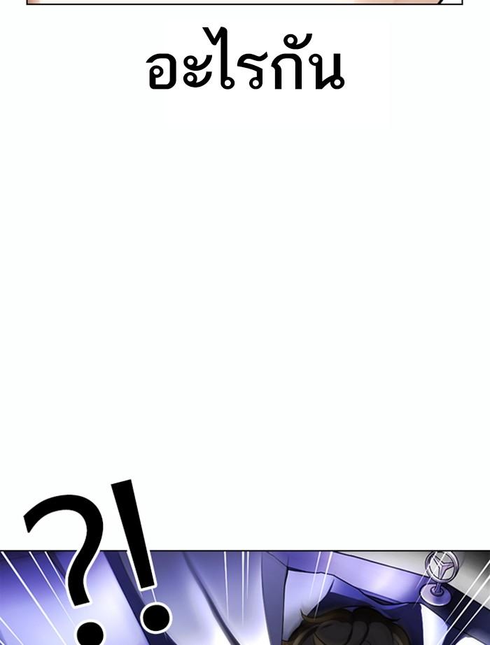 Lookism ตอนที่ 363 หน้า 168