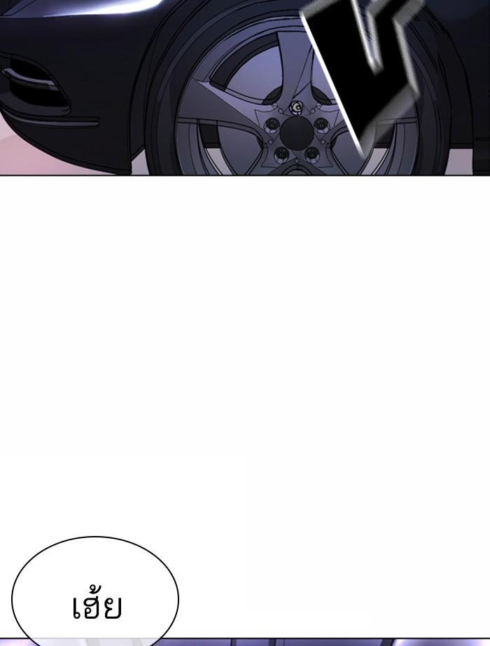 Lookism ตอนที่ 363 หน้า 174