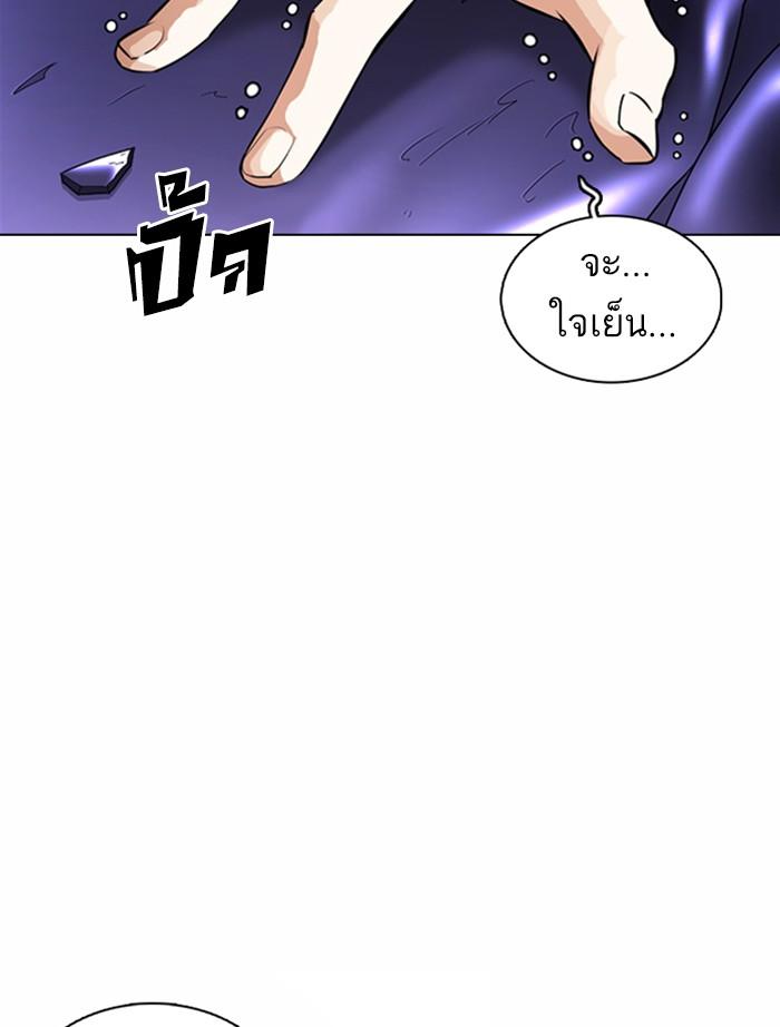 Lookism ตอนที่ 363 หน้า 179