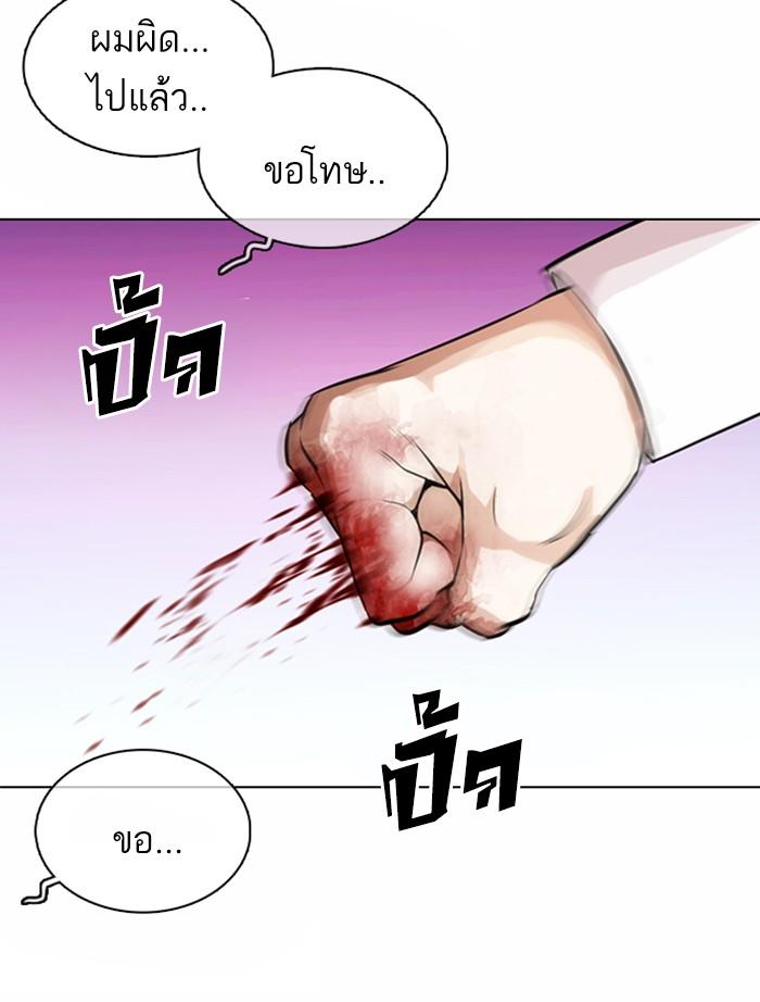 Lookism ตอนที่ 363 หน้า 180