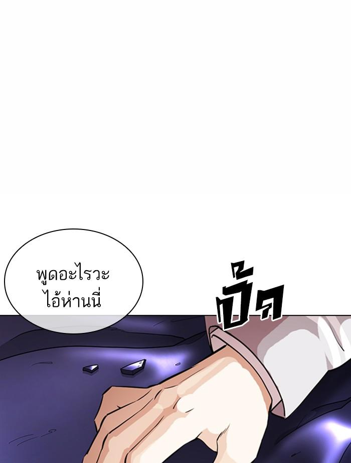 Lookism ตอนที่ 363 หน้า 181