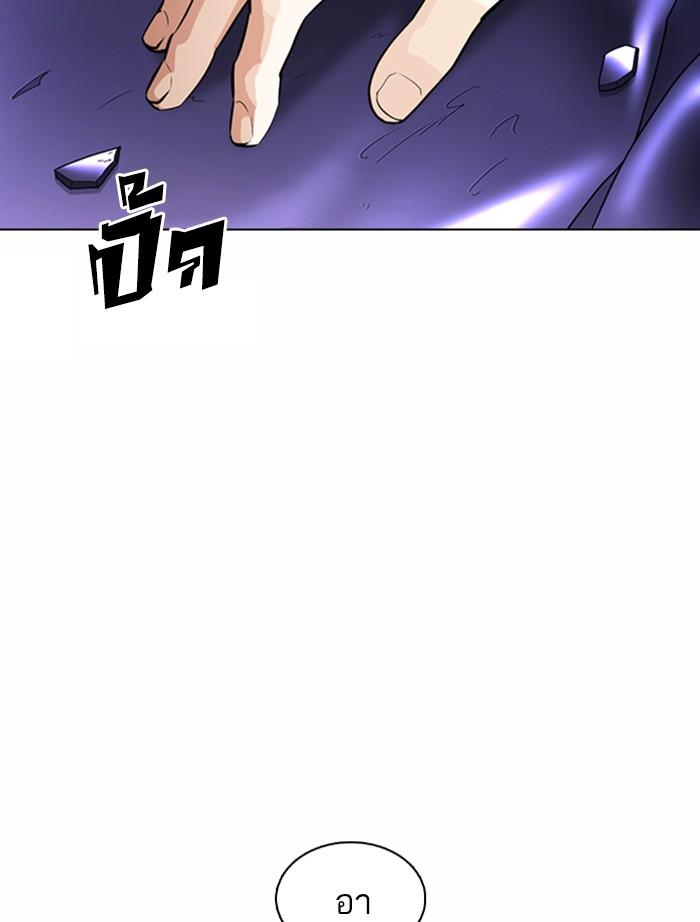 Lookism ตอนที่ 363 หน้า 182