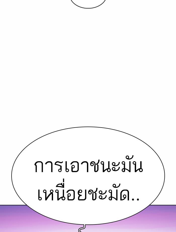 Lookism ตอนที่ 363 หน้า 183