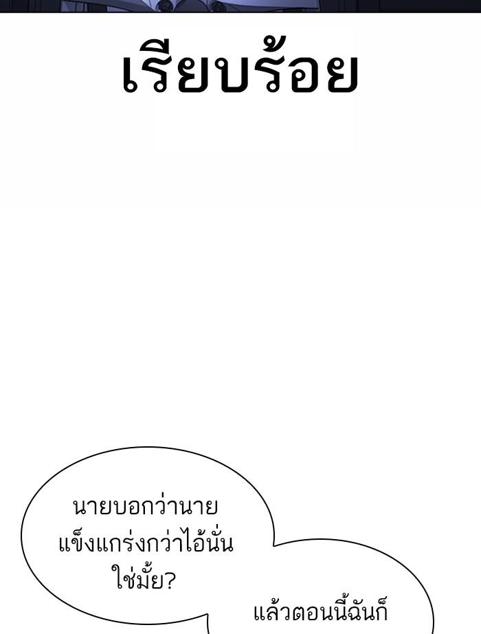 Lookism ตอนที่ 363 หน้า 185