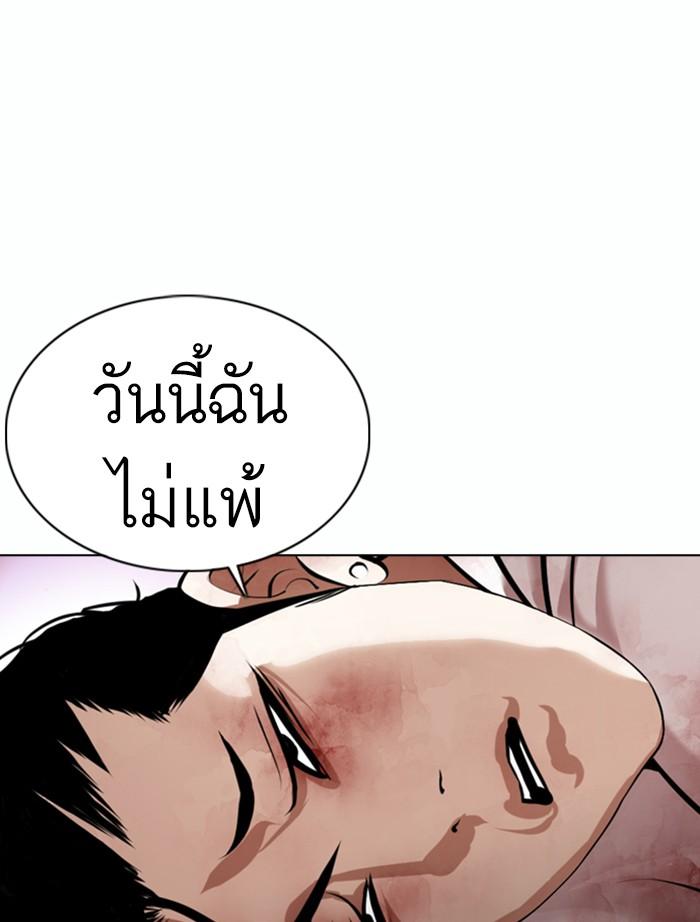 Lookism ตอนที่ 363 หน้า 187