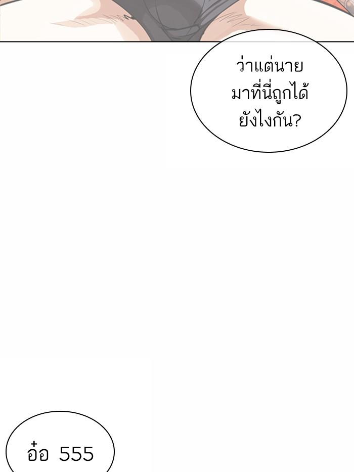 Lookism ตอนที่ 363 หน้า 195