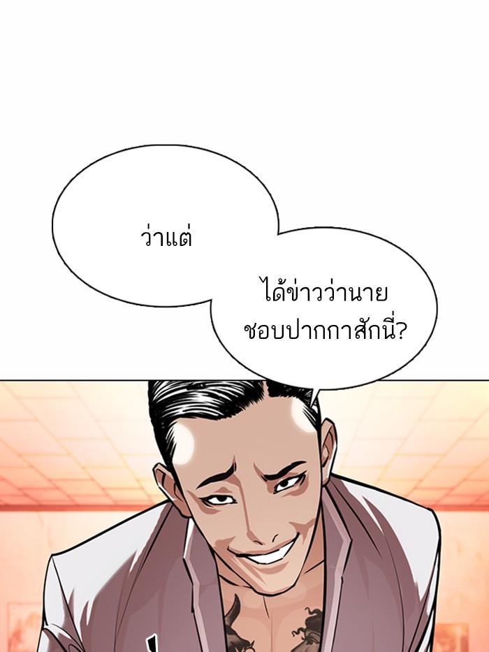 Lookism ตอนที่ 363 หน้า 199