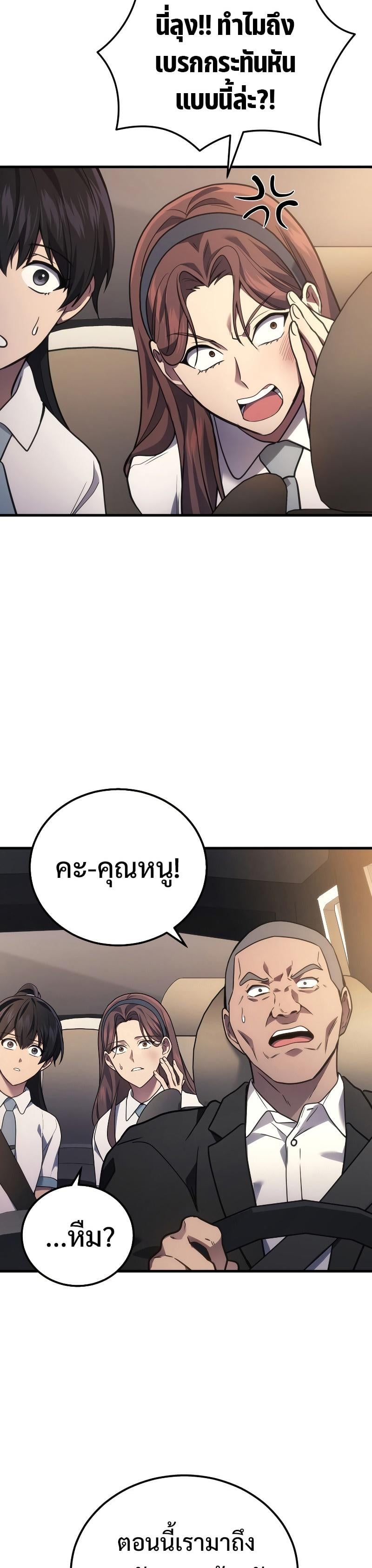 The Martial God Who Regressed Back to Level 2 ตอนที่ 36 หน้า 32