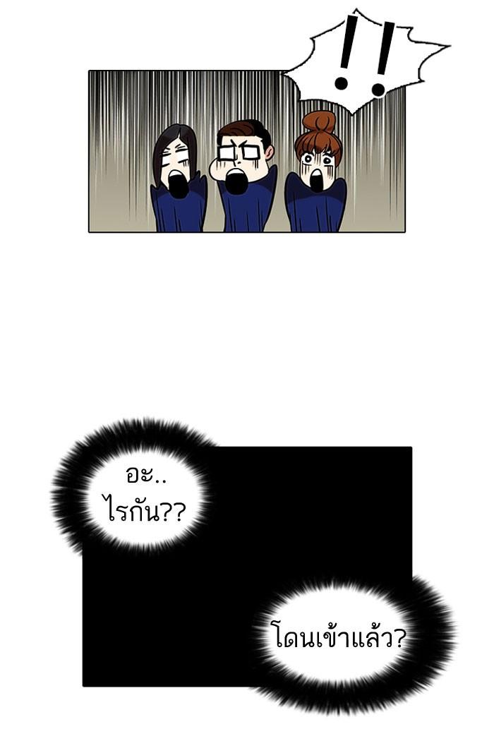 Lookism ตอนที่ 36 32
