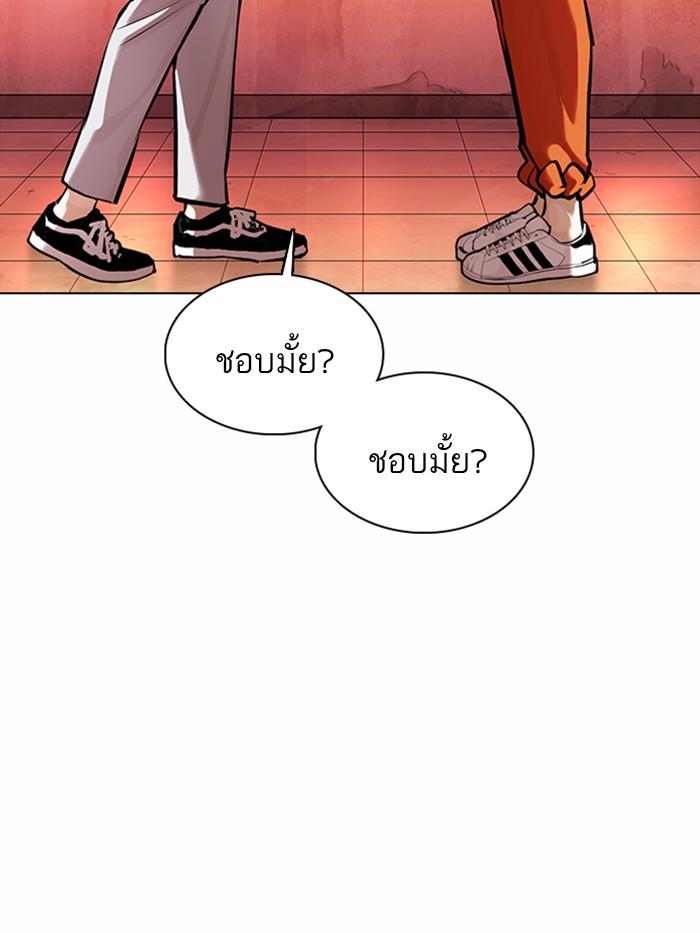 Lookism ตอนที่ 363 หน้า 202
