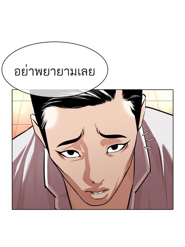 Lookism ตอนที่ 363 หน้า 203
