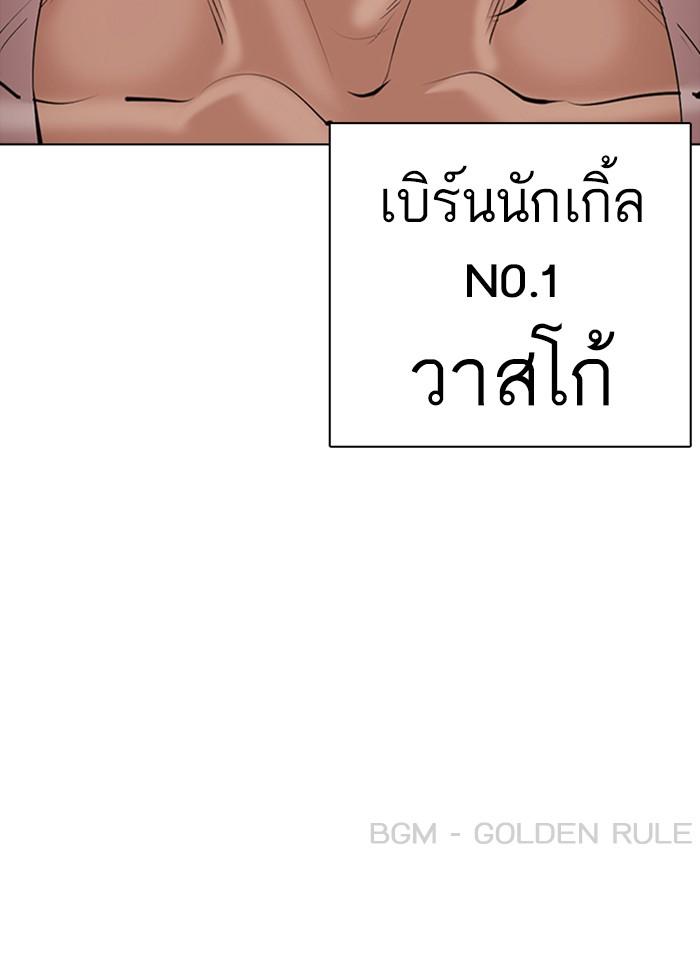 Lookism ตอนที่ 363 หน้า 206