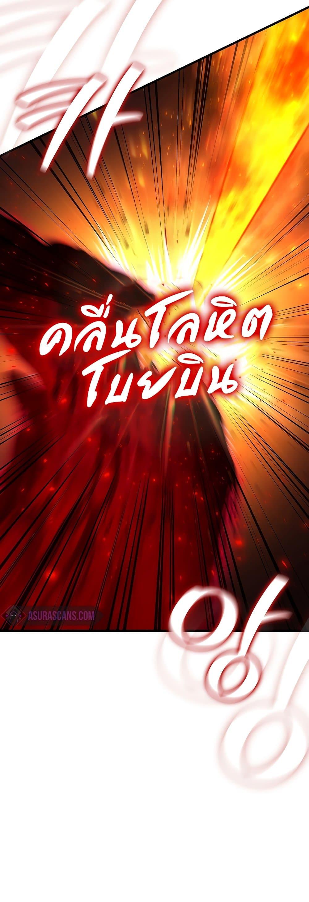 Dragon-Devouring Mage ย้อนเวลาจอมเวทย์กลืนมังกร ตอนที่ 36 หน้า 33