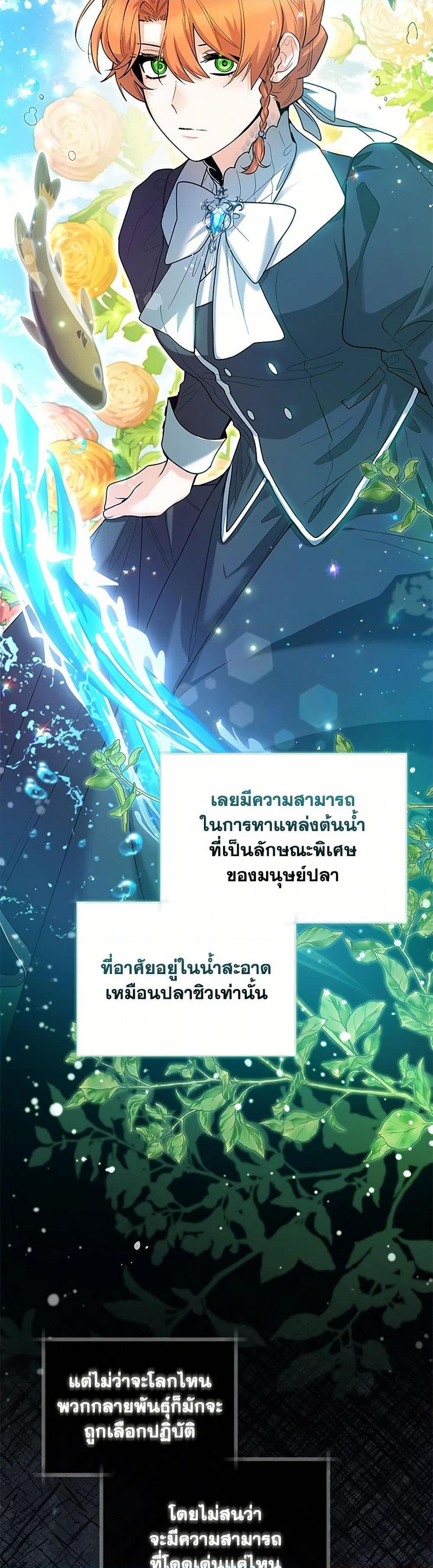 Black Killer Whale Baby สาวน้อยวาฬเพชฌฆาตดำ ตอนที่ 36 หน้า 34