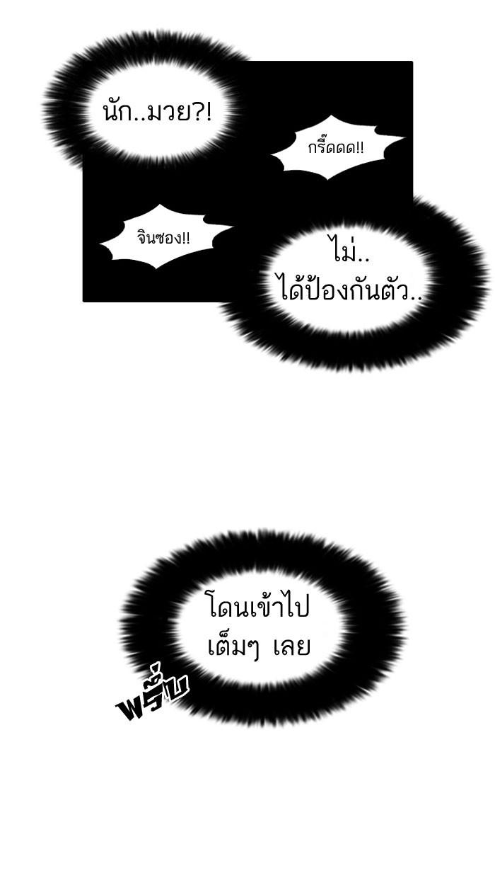 Lookism ตอนที่ 36 35