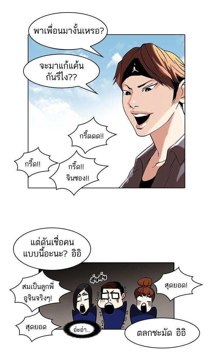 Lookism ตอนที่ 36 37