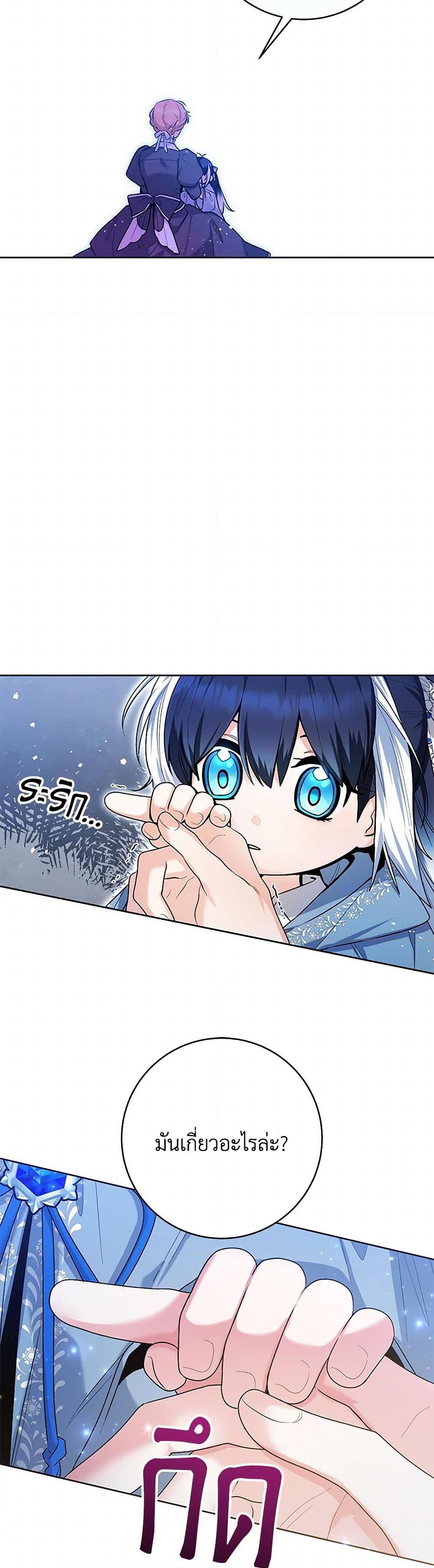 Black Killer Whale Baby สาวน้อยวาฬเพชฌฆาตดำ ตอนที่ 36 หน้า 38