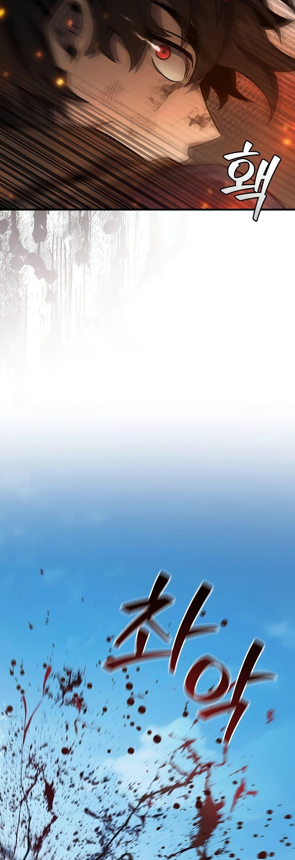 Dragon-Devouring Mage ย้อนเวลาจอมเวทย์กลืนมังกร ตอนที่ 36 หน้า 39