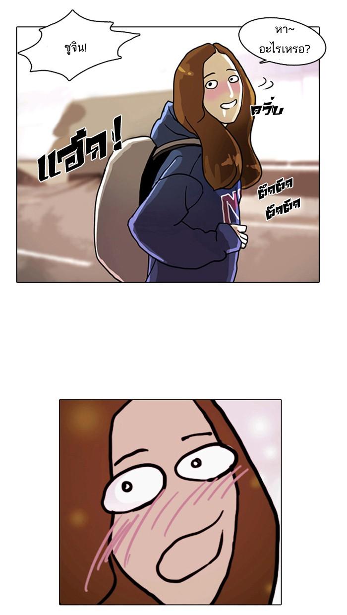 Lookism ตอนที่ 3 64