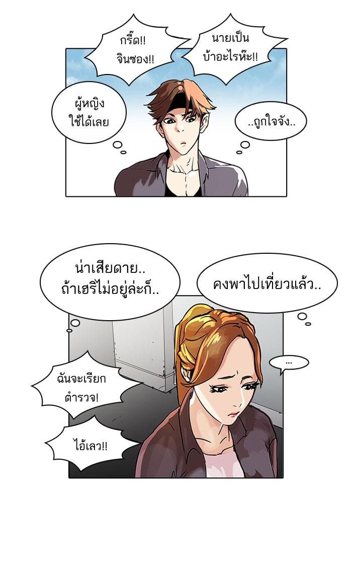 Lookism ตอนที่ 36 40
