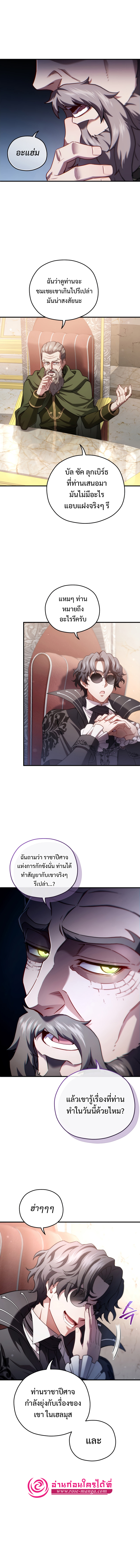 Damn Reincarnation ชีวิตใหม่ของนักรบผู้เสียสละ ตอนที่ 36 หน้า 11