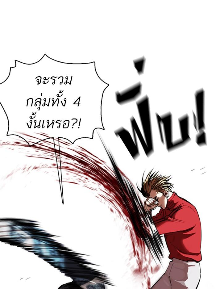 Lookism ตอนที่ 364 หน้า 9