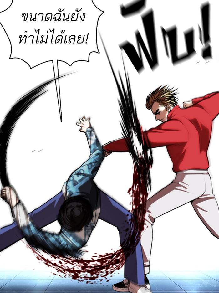 Lookism ตอนที่ 364 หน้า 11