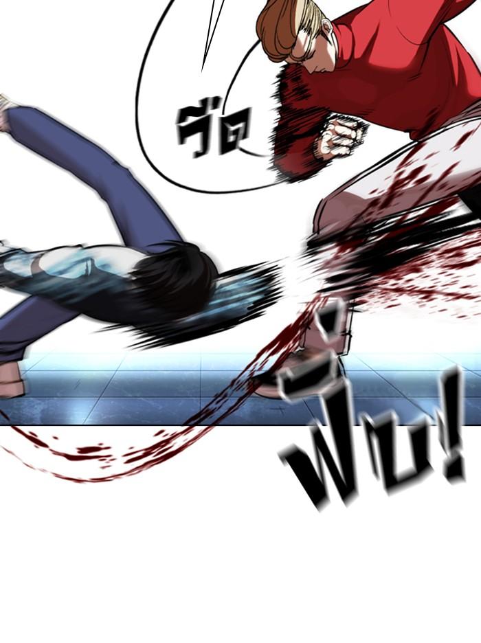 Lookism ตอนที่ 364 หน้า 13