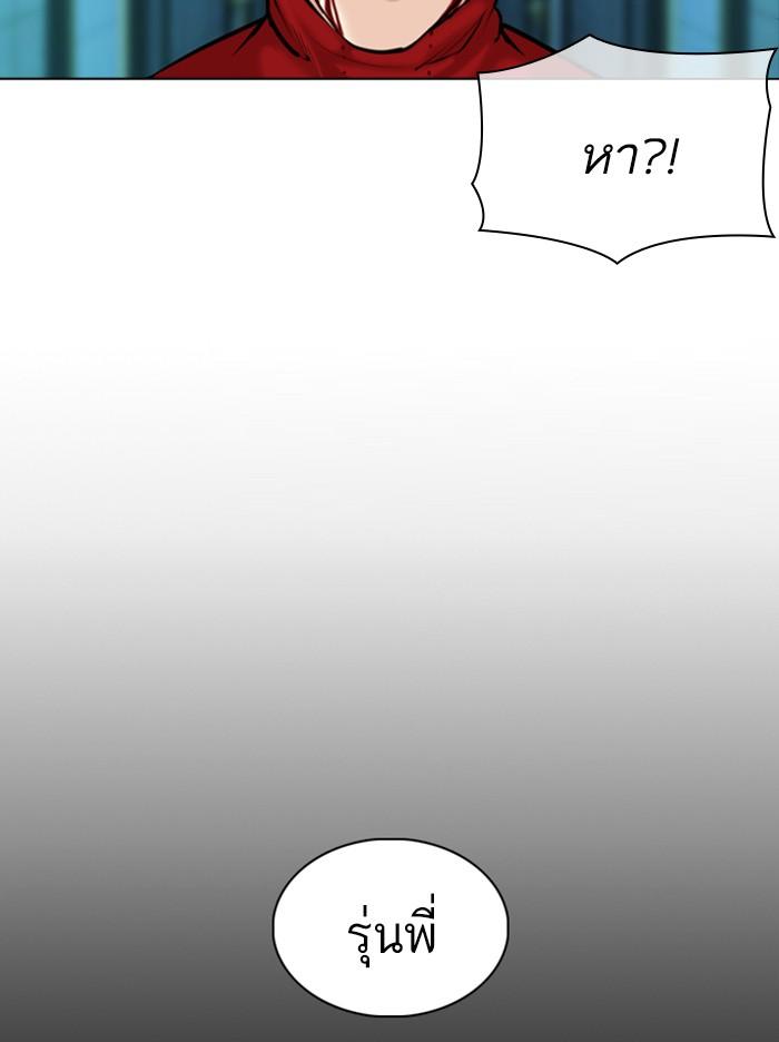 Lookism ตอนที่ 364 หน้า 15