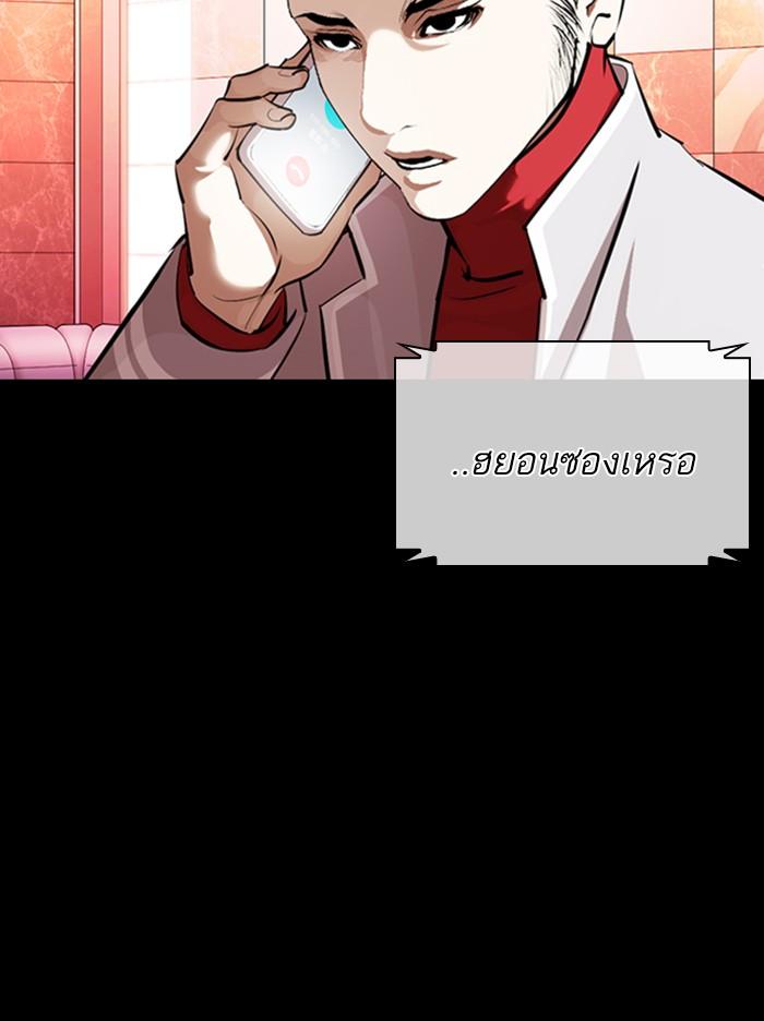 Lookism ตอนที่ 364 หน้า 17