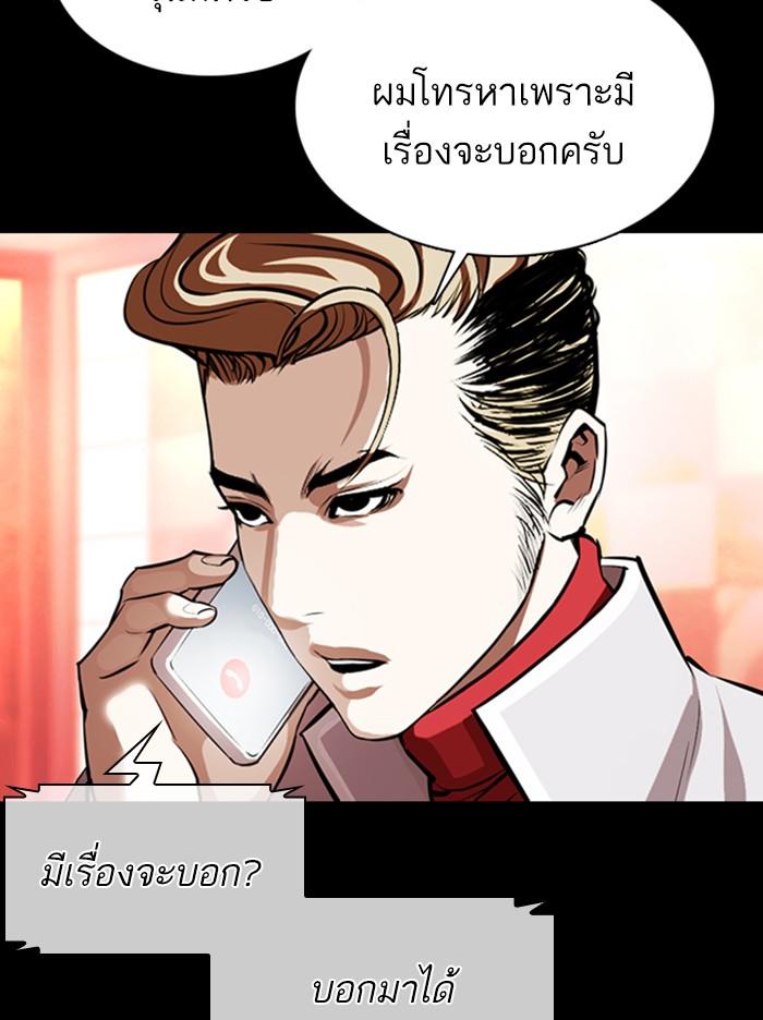 Lookism ตอนที่ 364 หน้า 20